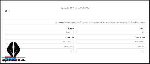 آزمون جامع گردشگری ۱۴۰۳